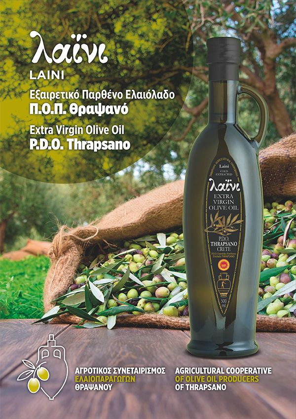ΑΓΡΟΤΙΚΟΣ ΣΥΝΕΤΑΙΡΙΣΜΟΣ ΕΛΑΙΟΠΑΡΑΓΩΓΩΝ ΘΡΑΨΑΝΟΥ